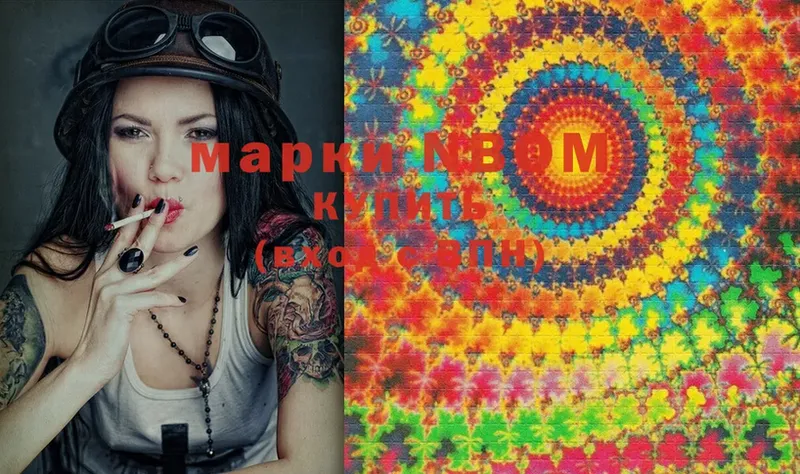 Марки NBOMe 1500мкг  Луховицы 